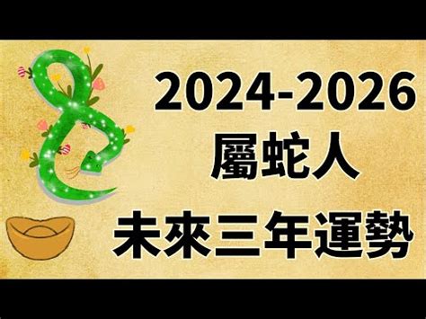 2025 蛇寶寶|【2025年蛇寶寶】2025年蛇寶寶出世！最佳出生月份。